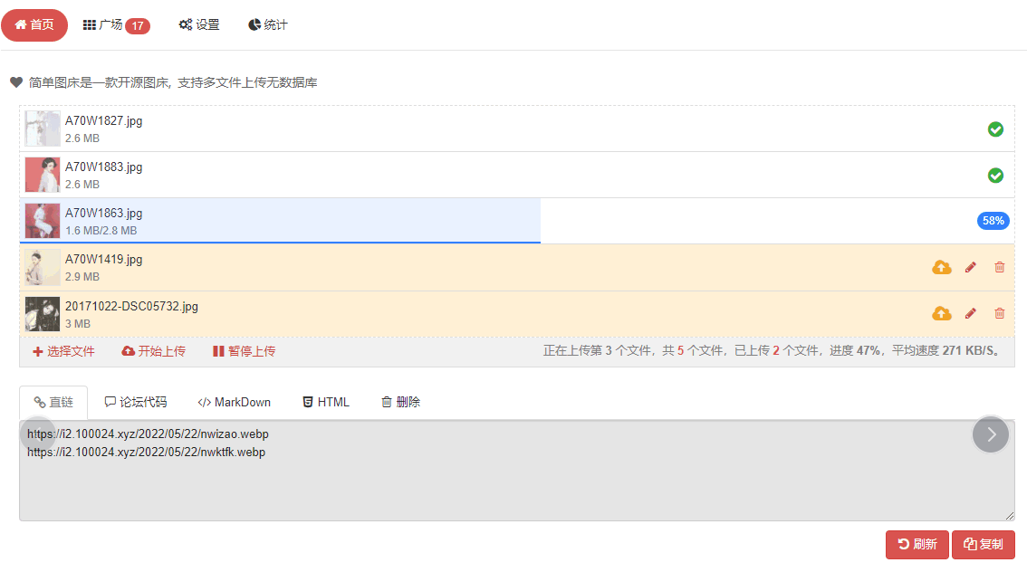 EasyImage2.0 简单图床开源-小编推荐