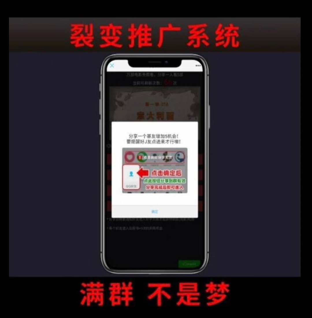 视频裂变加群推广强制分享引流源码-小编推荐