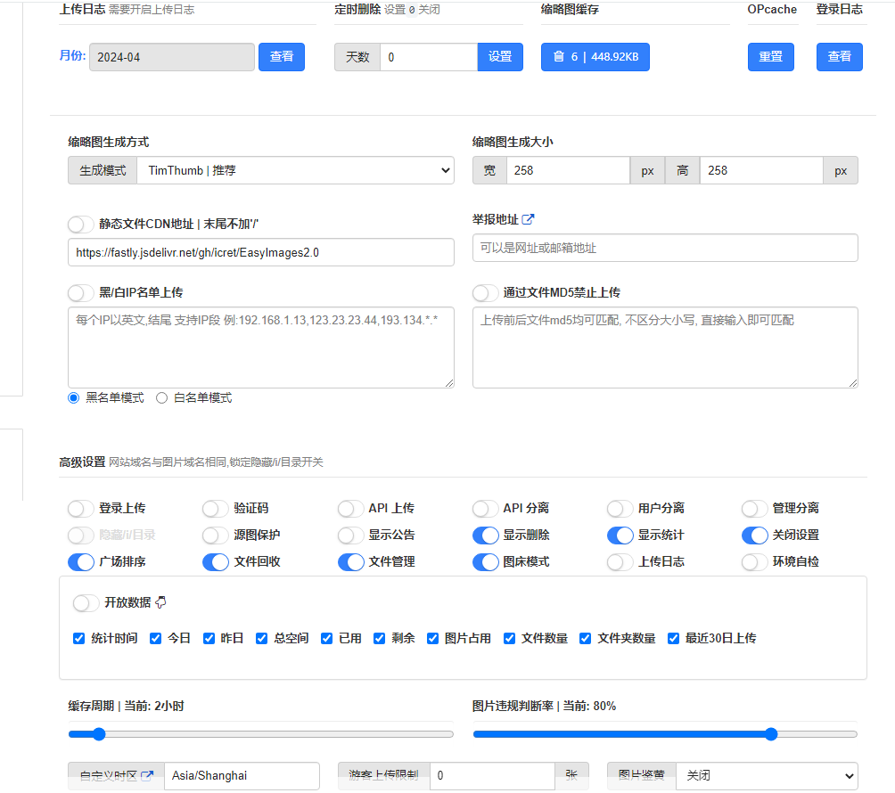 EasyImage2.0 简单图床开源-小编推荐,EasyImage2.0 简单图床开源,EasyImage2.0 简单图床开源,第2张