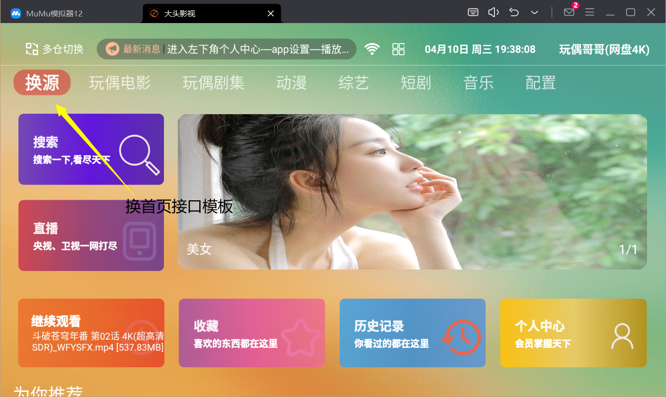 大头影视免费版,可以看4K电影畅播不卡顿,在线直播全频道-小编推荐,大头影视免费版,可以看4K电影畅播不卡顿,在线直播全频道,大头影视免费版,可以看4K电影畅播不卡顿,在线直播全频道,第5张
