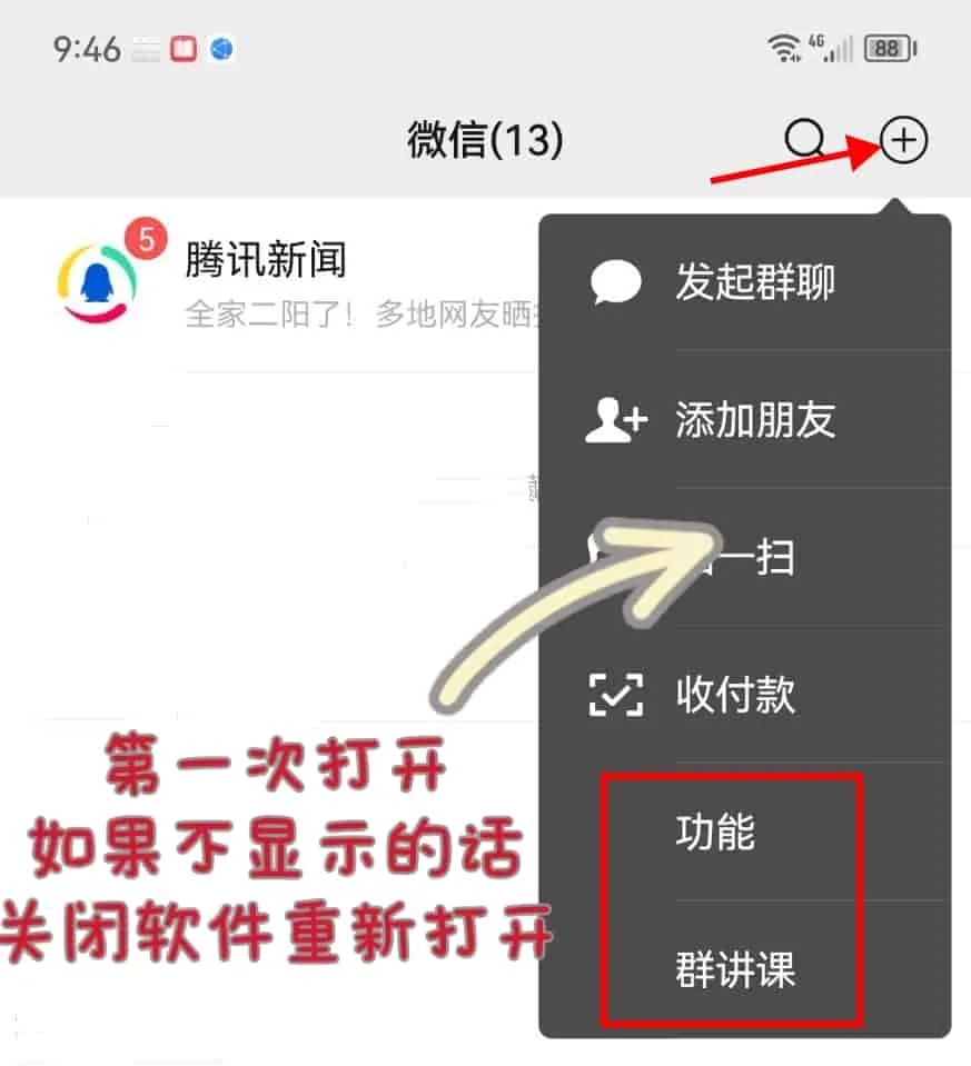 微信抢红包消息防撤回僵尸粉检测-小编推荐
