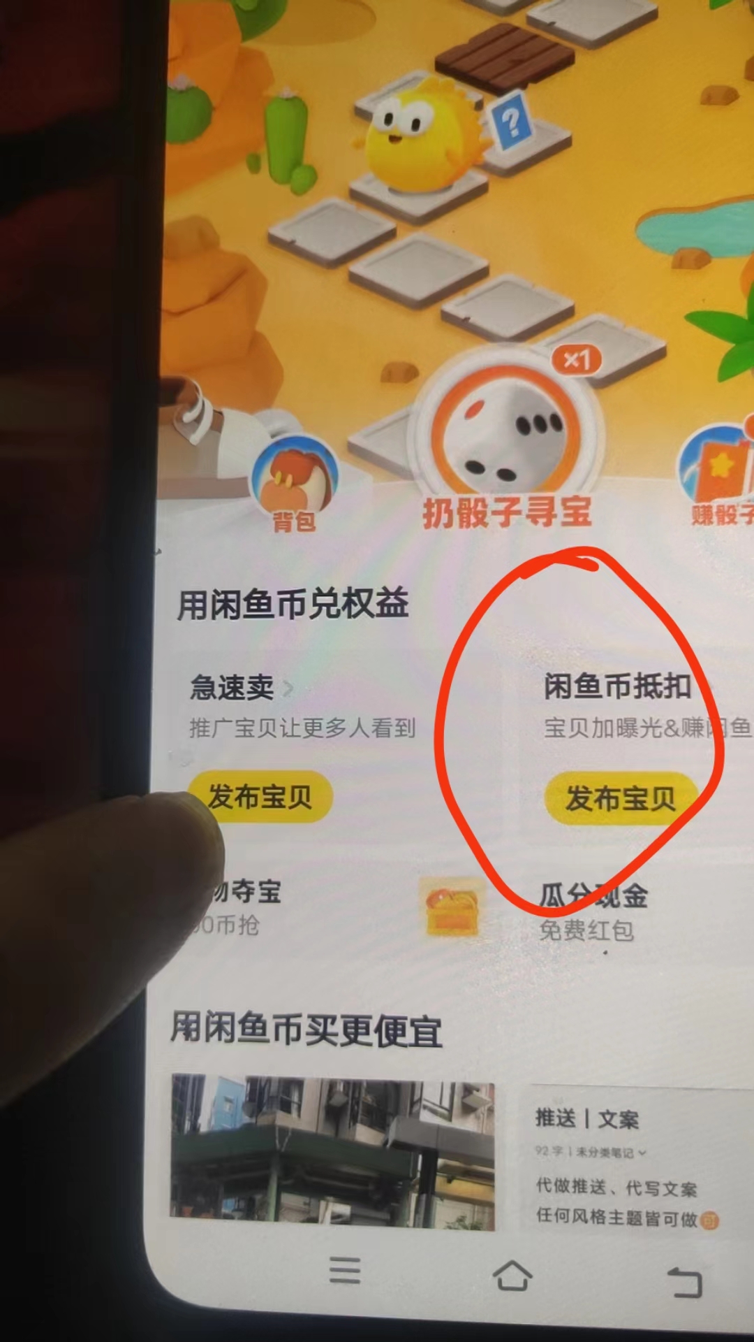 外面收费688的咸鱼爱奇艺掘金项目日入300-500-小编推荐