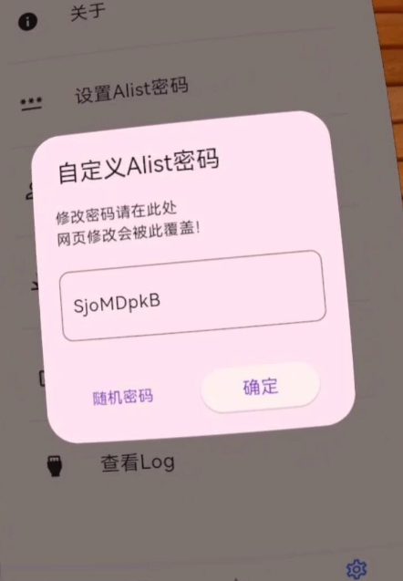 小幸运2V2.0.5安卓Alist一键webdav挂载115阿里天翼云盘等-小编推荐
