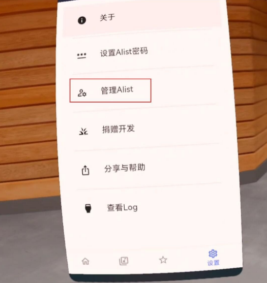 小幸运2V2.0.5安卓Alist一键webdav挂载115阿里天翼云盘等-小编推荐