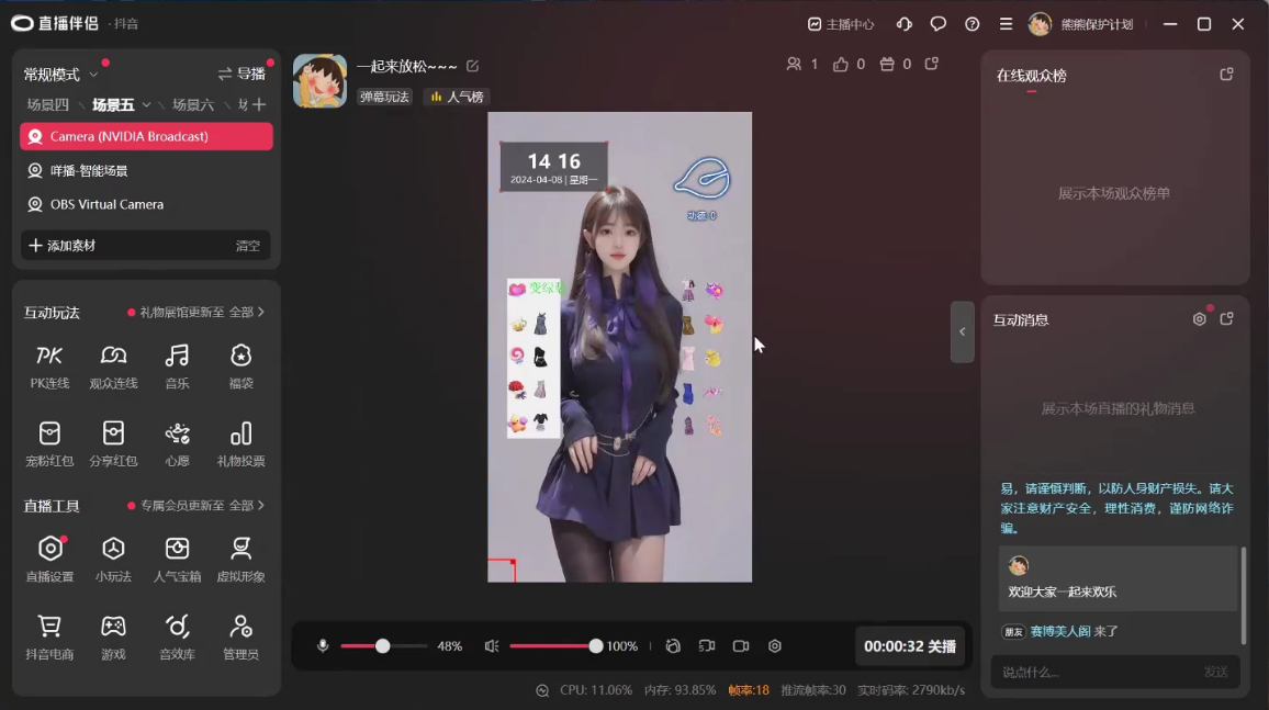 AI美女换装抖音直播，日入1000+，新手小白也可以无脑操作-小编推荐