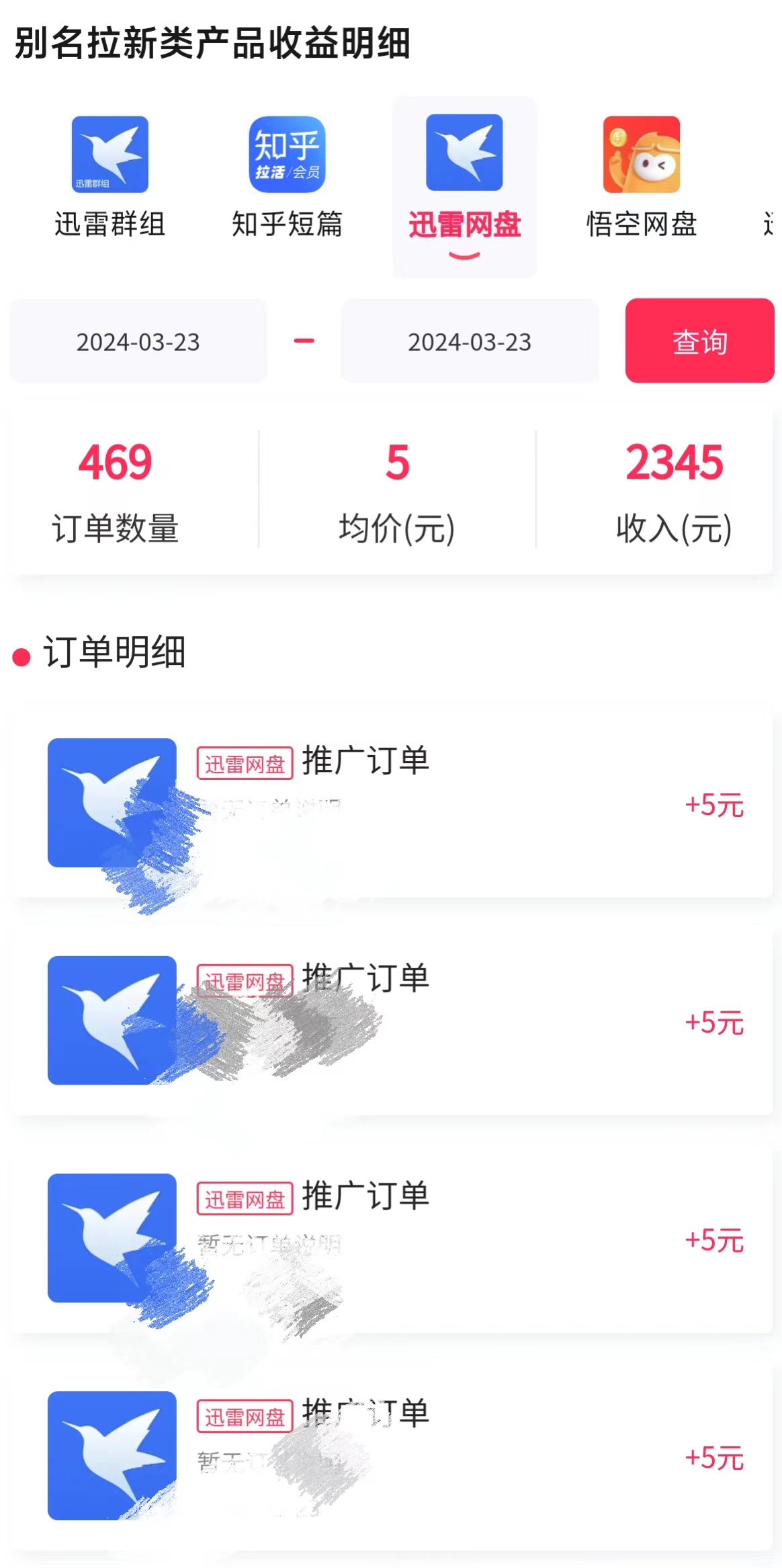 美女哄睡无人挂机项目2.0，浅擦边拉爆流量不违规，日收3000+，小白可落地实操-小编推荐