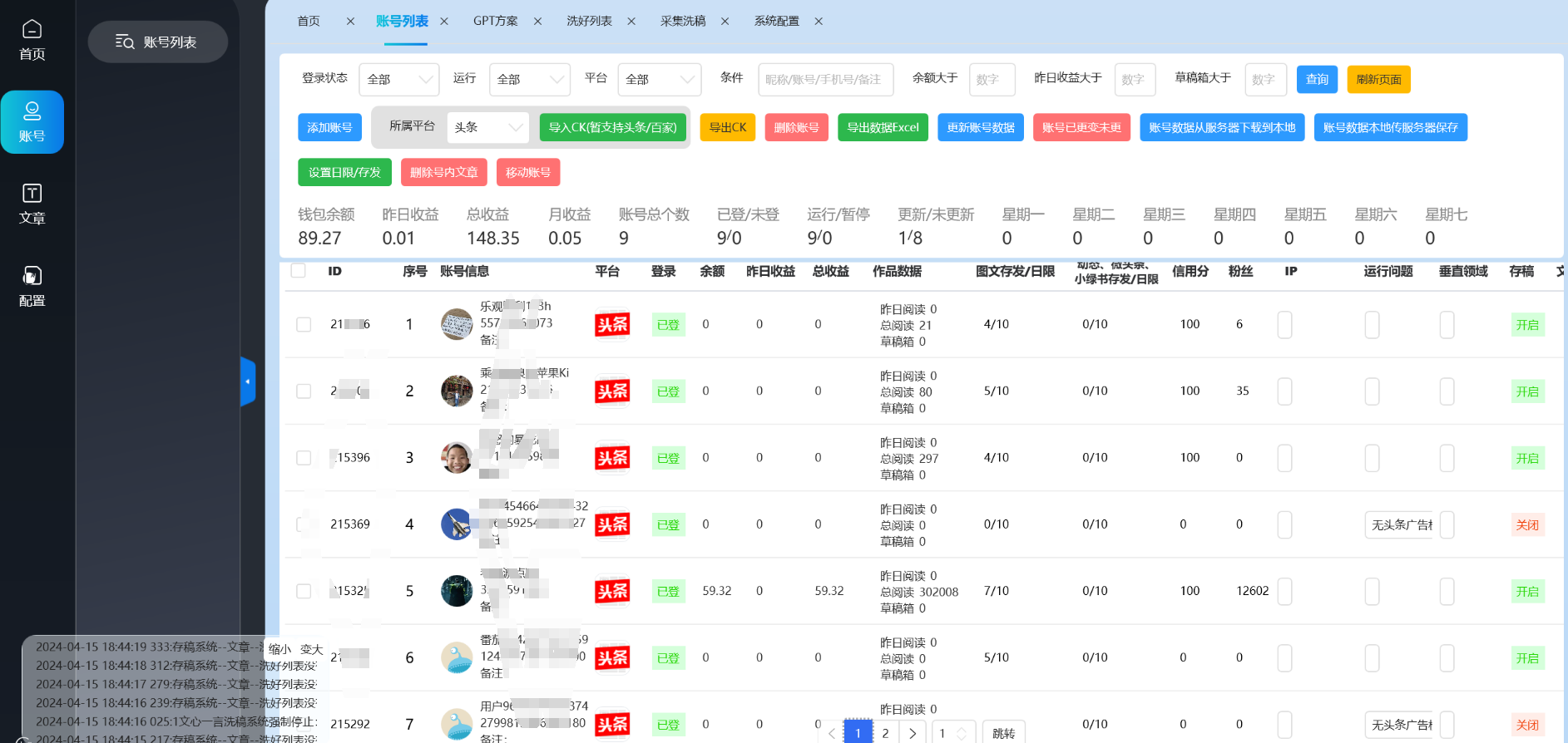 自媒体利用软件生成文案，一键分发多个平台，日入1000+-小编推荐