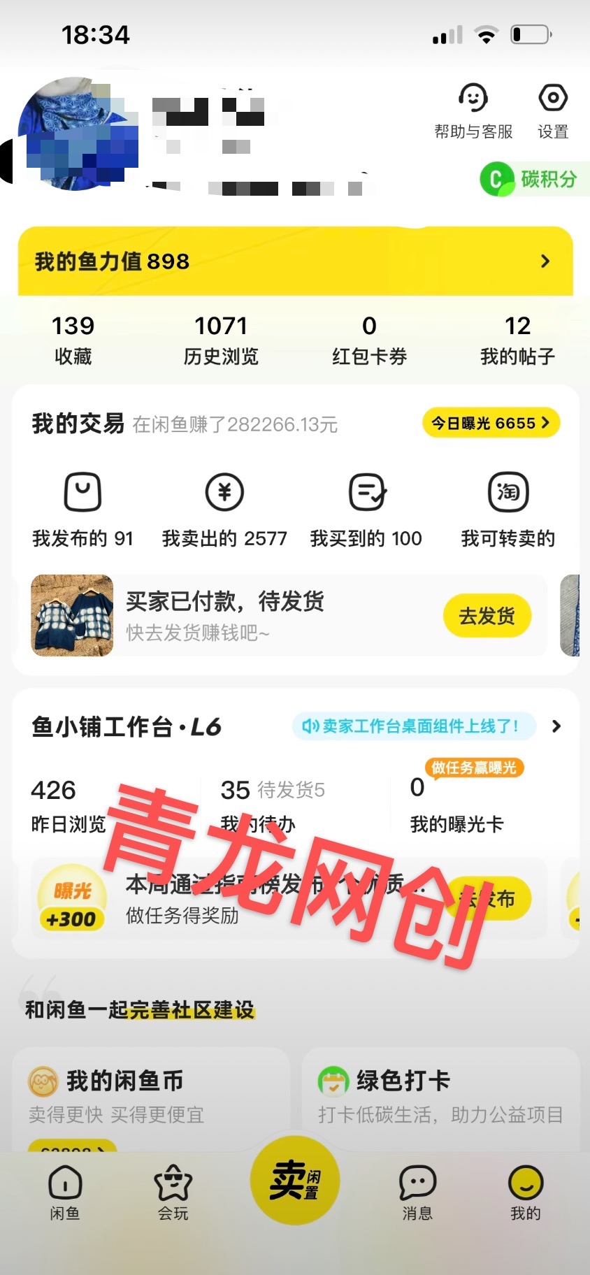 最新闲鱼利用AI生成爆款文案，日入200+-小编推荐