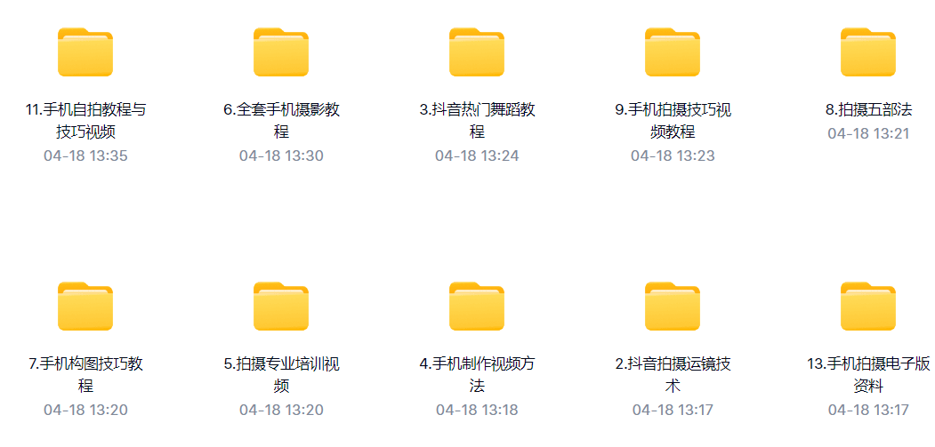短视频拍摄技巧教程合集（制作、素材、拍摄、剪辑等）-小编推荐