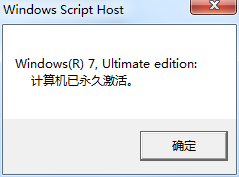 WIN系统激活状态查询Version:1.2.1.17-小编推荐,WIN系统激活状态查询Version:1.2.1.17,WIN系统激活状态查询Version:1.2.1.17,第2张