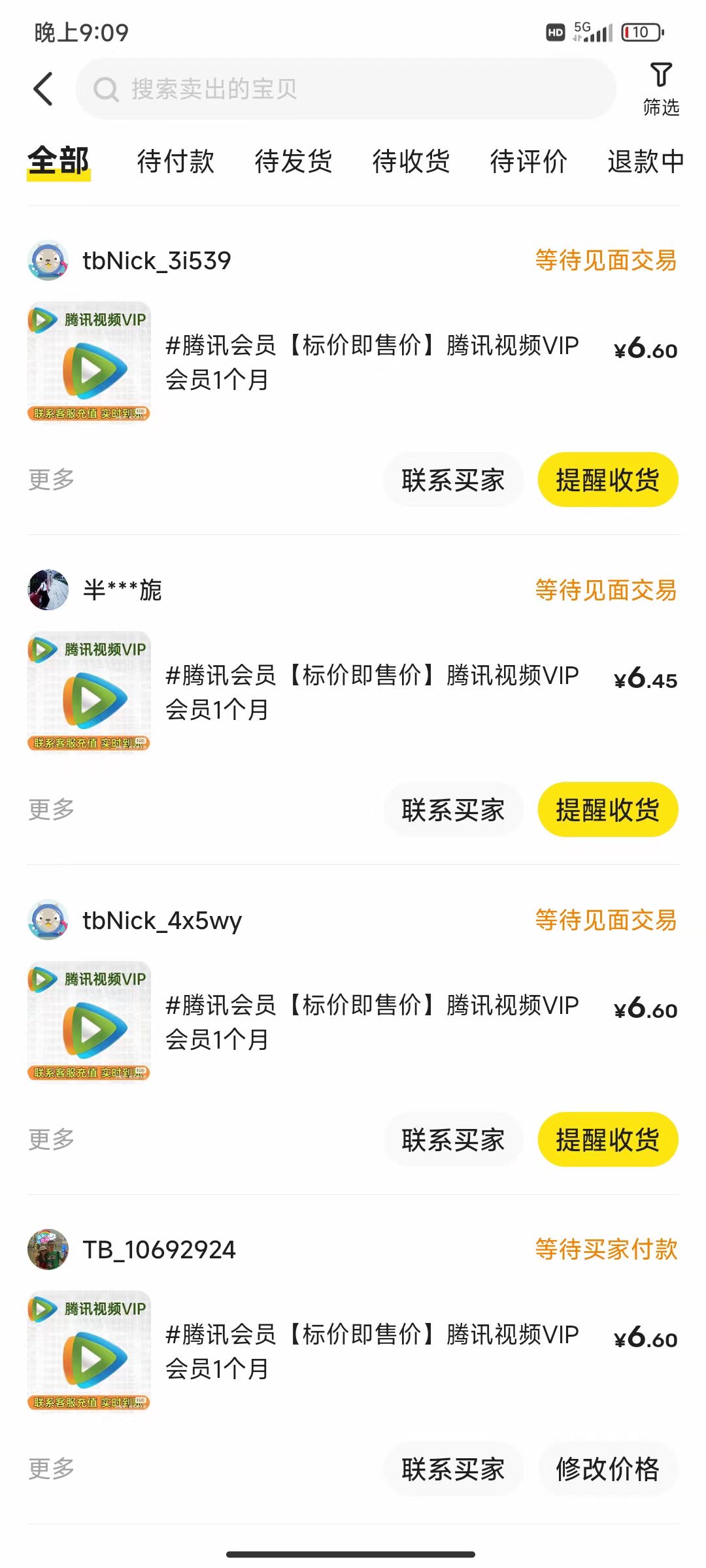 闲鱼爱奇艺搬砖项目日如300*-小编推荐,闲鱼爱奇艺搬砖项目日如300*,闲鱼爱奇艺搬砖项目日如300*,第1张
