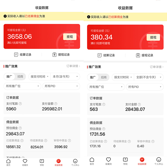 多多硬改手机摄像头，单场带货纯佣1700+完美解决直播间被判问题-小编推荐