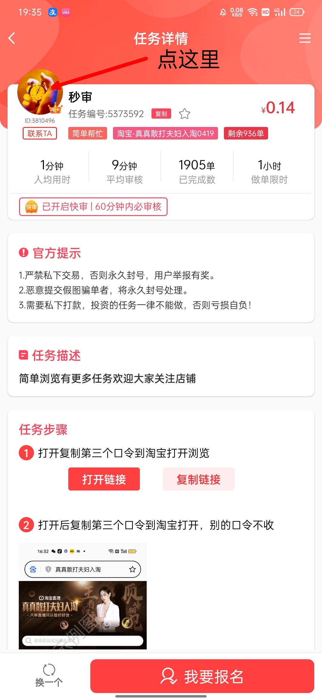 正规赏帮赚日入100米-小编推荐