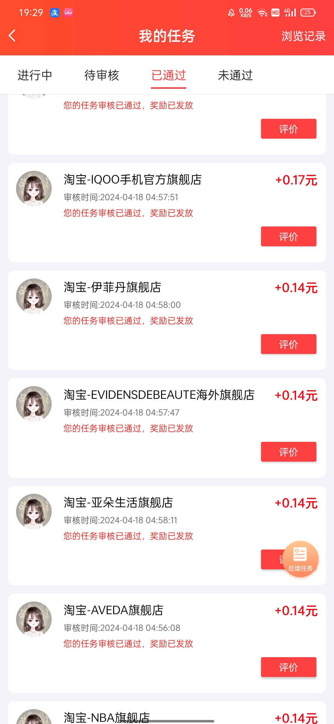正规赏帮赚日入100米-小编推荐