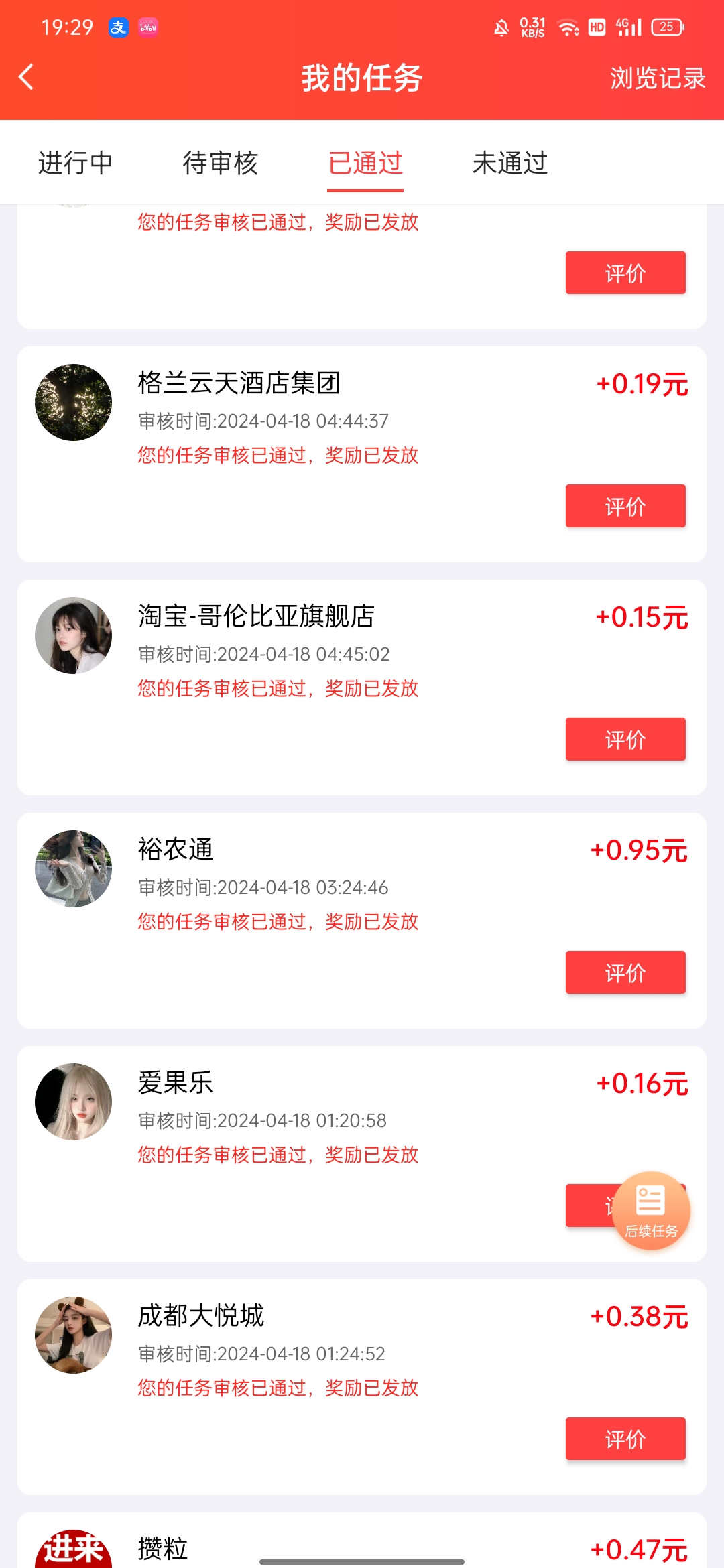正规赏帮赚日入100米-小编推荐