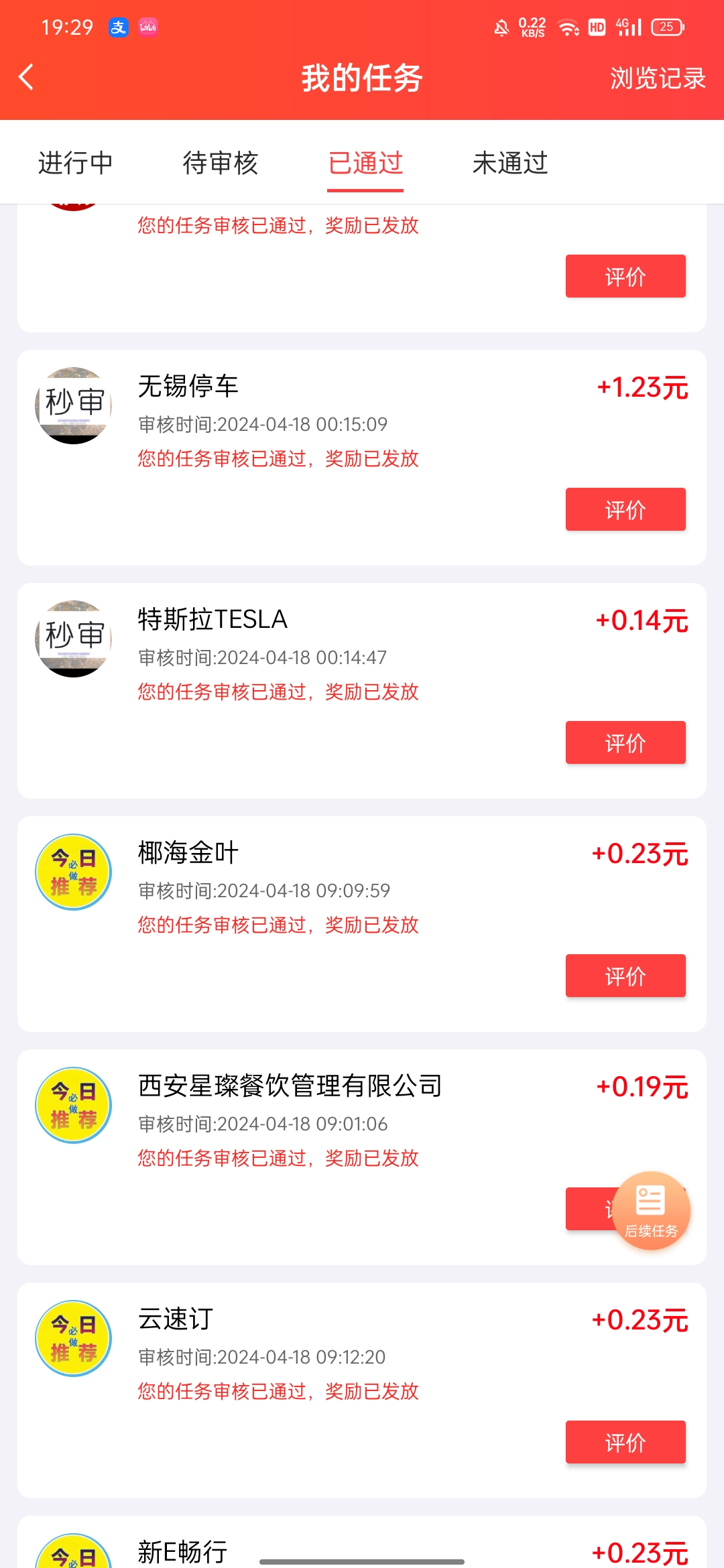 正规赏帮赚日入100米-小编推荐