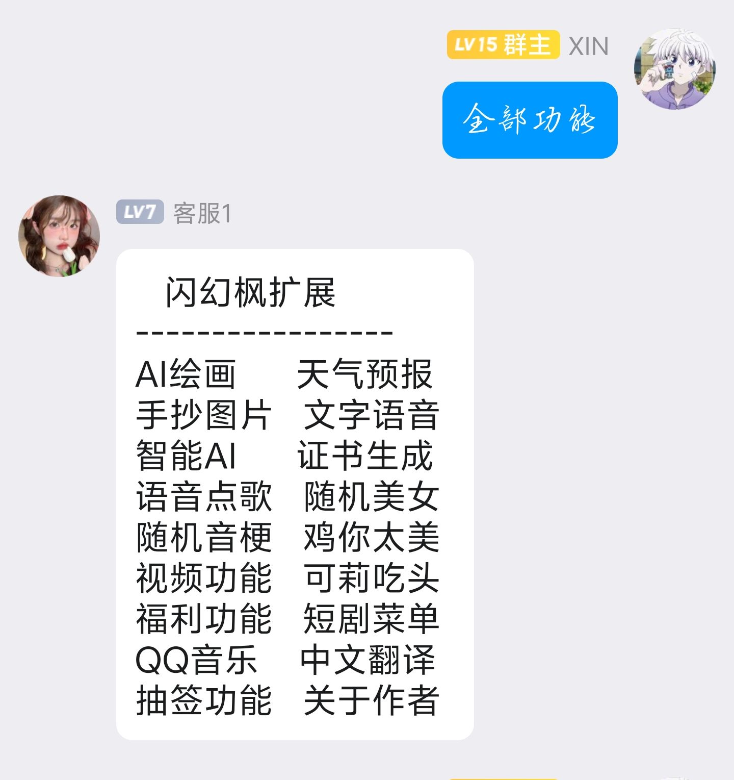 QQ机器人免费框架插件-小编推荐