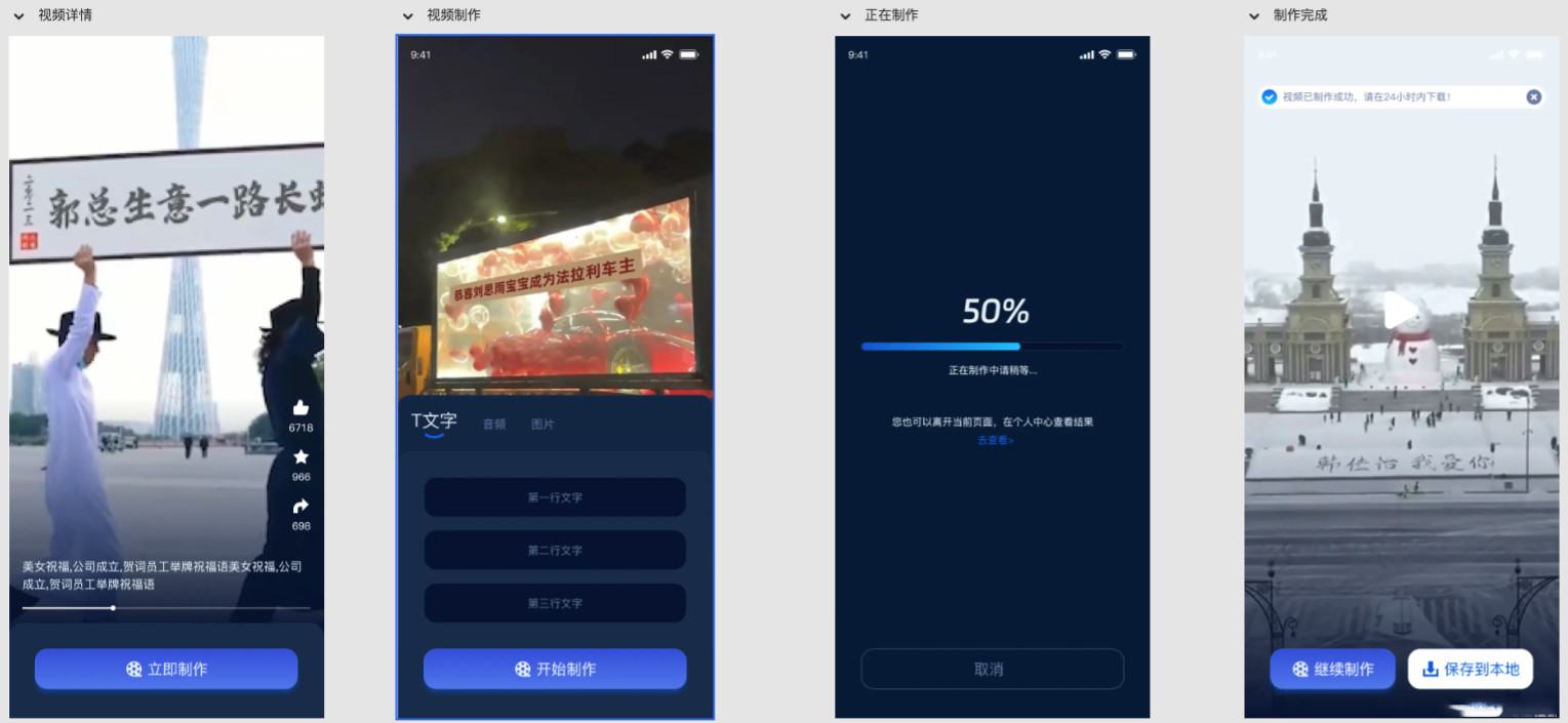 视频改字祝福 豪车装X系统源码uniapp前端源码-小编推荐