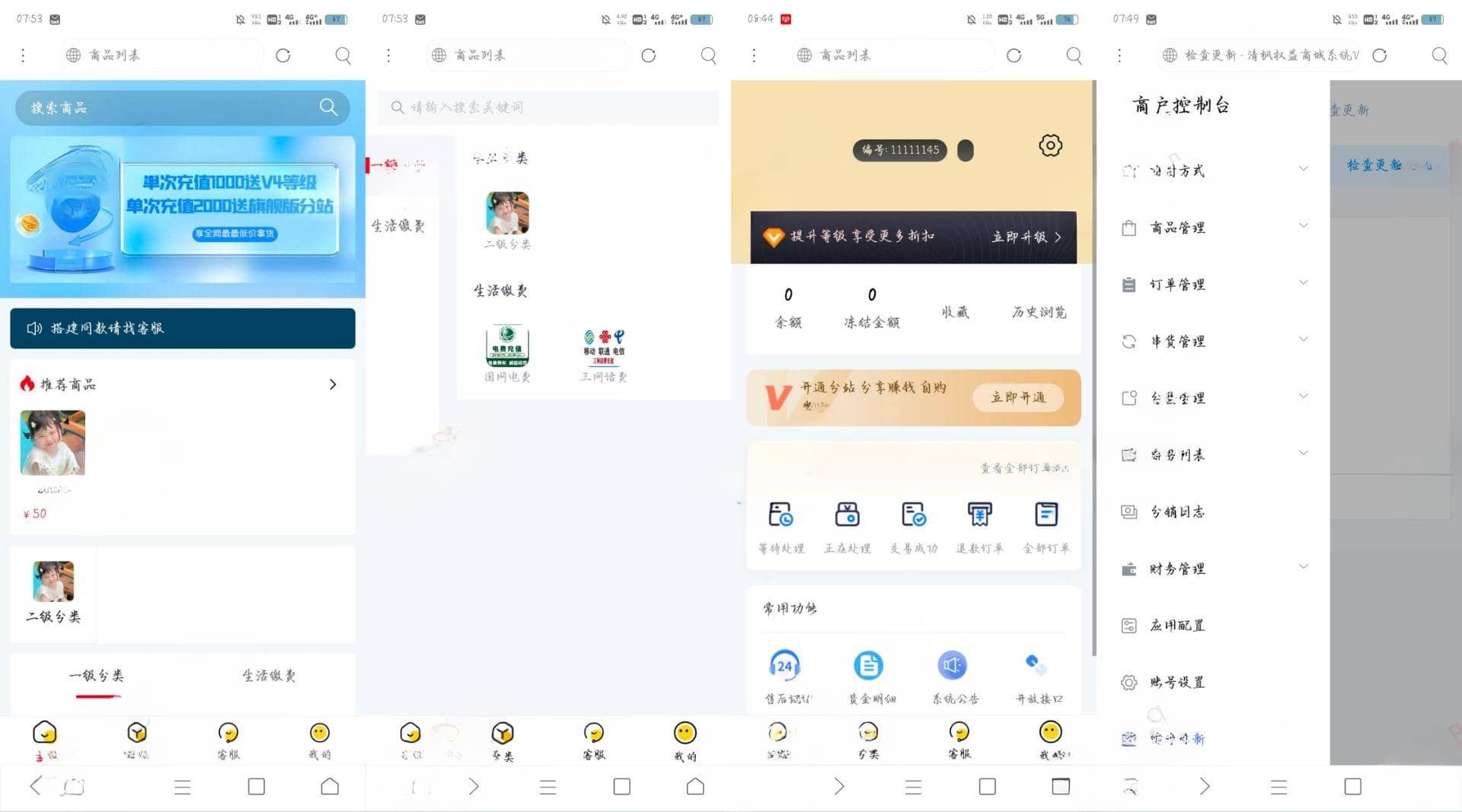 权益商城系统源码 现支持多种支付方式-小编推荐,权益商城系统源码 现支持多种支付方式,权益商城系统源码 现支持多种支付方式,第1张