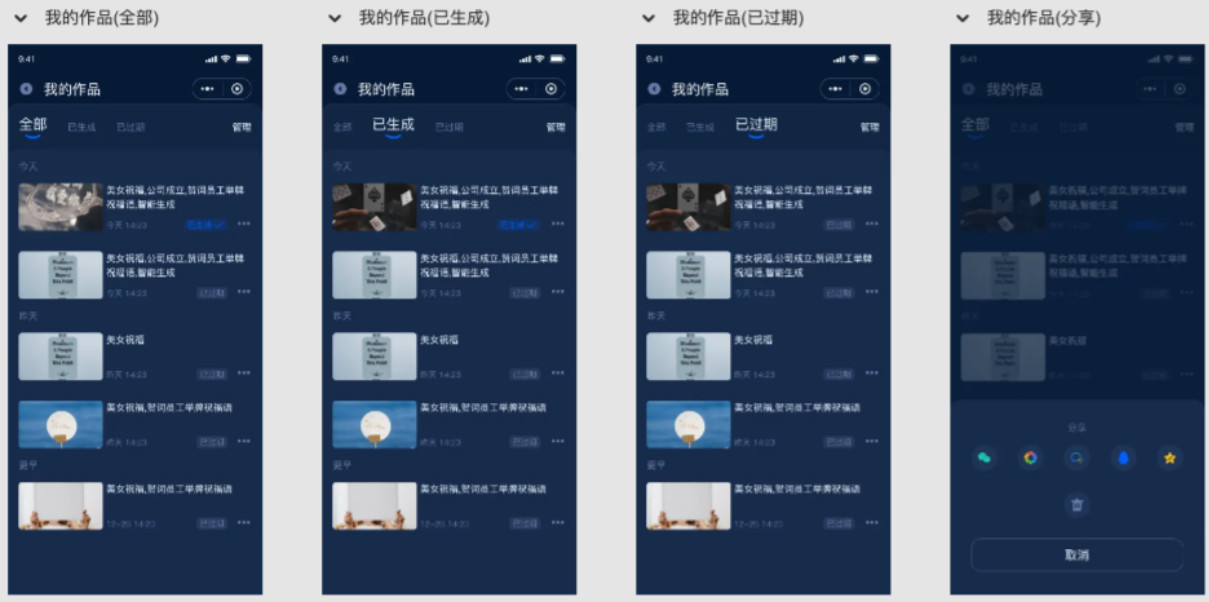 视频改字祝福 豪车装X系统源码uniapp前端源码-小编推荐