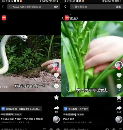 抖音卡章节搬运技术百分百过抖音-小编推荐