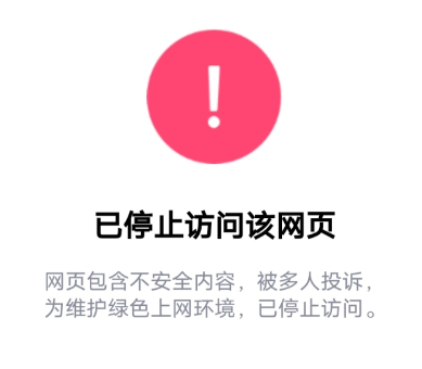 解除申诉失败爆红域名教程-小编推荐