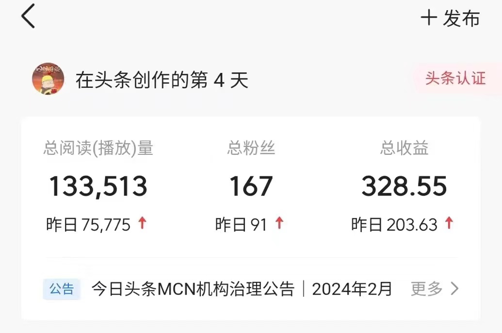今日头条AI最新玩法 无需指令 无脑复制粘贴 1分钟一篇原创文章 月入过万-小编推荐