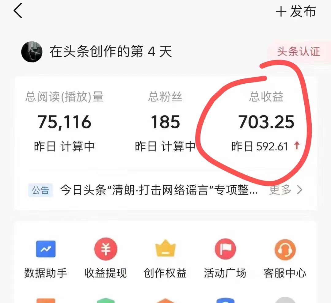 今日头条AI最新玩法 无需指令 无脑复制粘贴 1分钟一篇原创文章 月入过万-小编推荐
