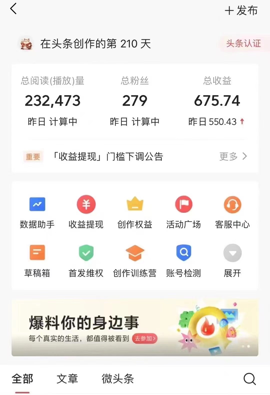 今日头条AI最新玩法 无需指令 无脑复制粘贴 1分钟一篇原创文章 月入过万-小编推荐