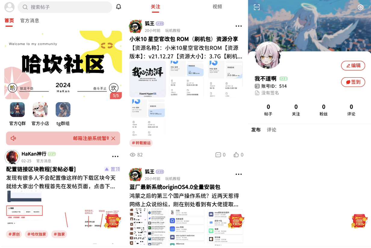 最新FANbbs社区圈子源码-小编推荐