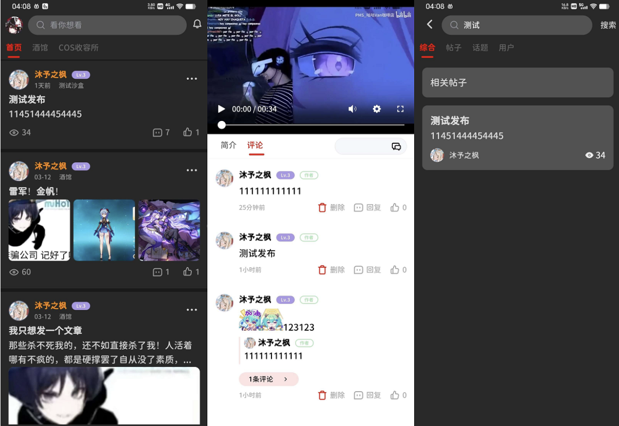 最新FANbbs社区圈子源码-小编推荐