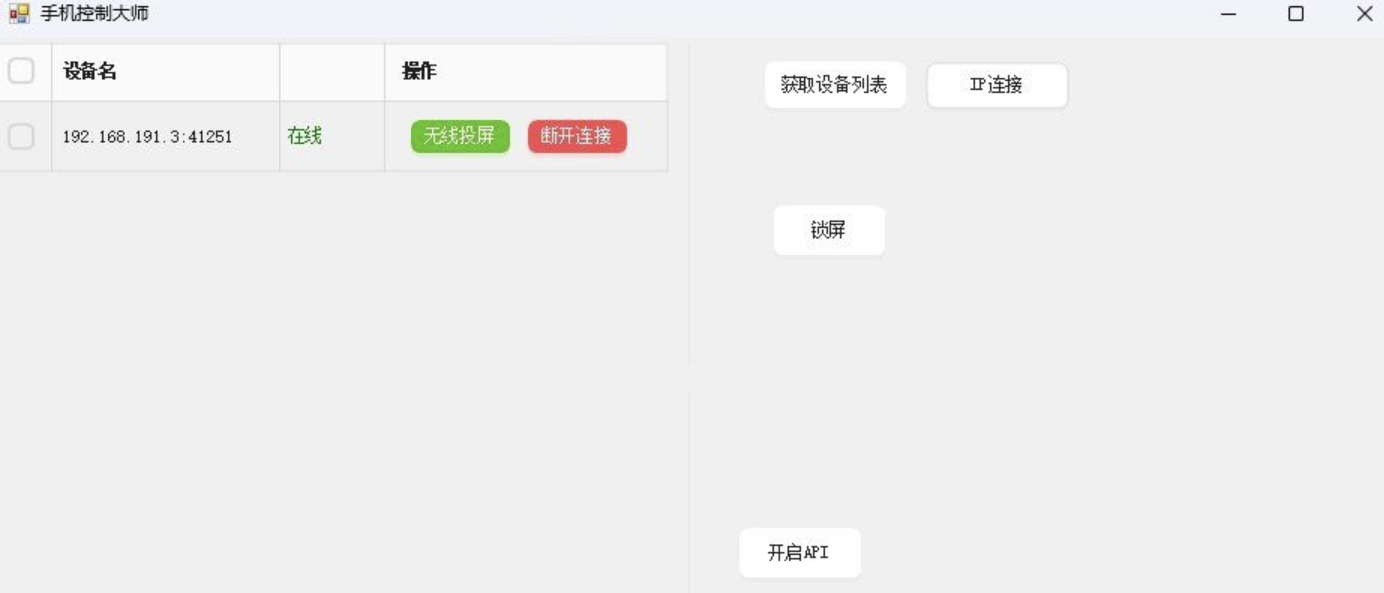 电脑多控手机（MobileControlGuru） 支持全局快捷键-小编推荐