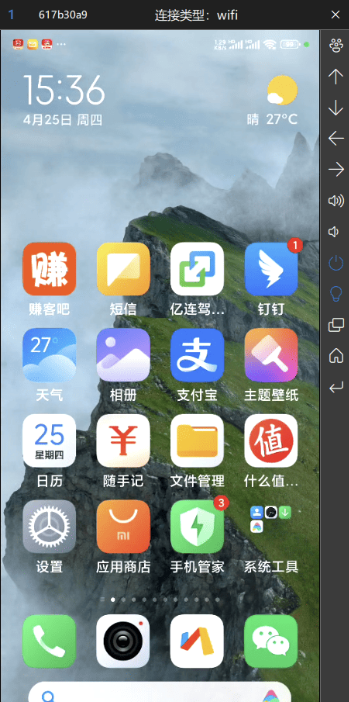 电脑控制手机软件，极限投屏0.0.9.8-小编推荐