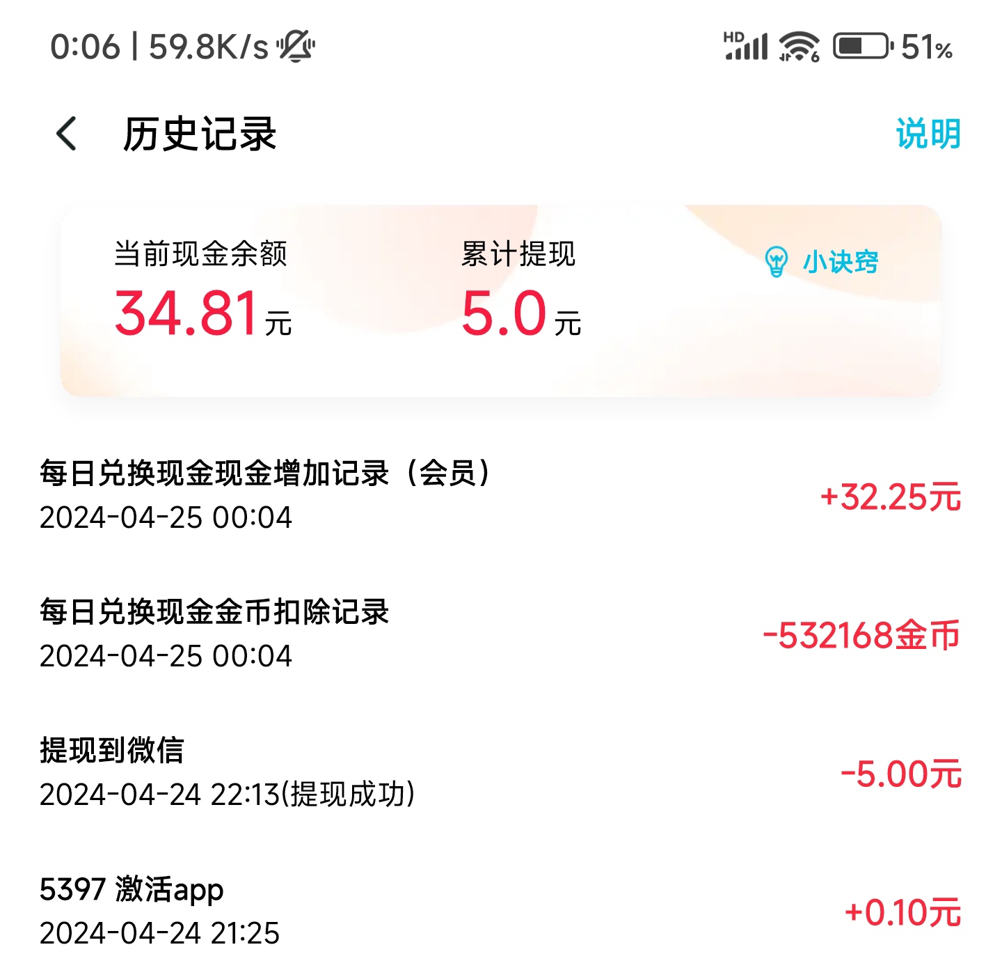 4月最新撸收益，纯挂机，单机50+，无上限-小编推荐,4月最新撸收益，纯挂机，单机50+，无上限,4月最新撸收益,纯挂机,单机50+,无上限,第2张