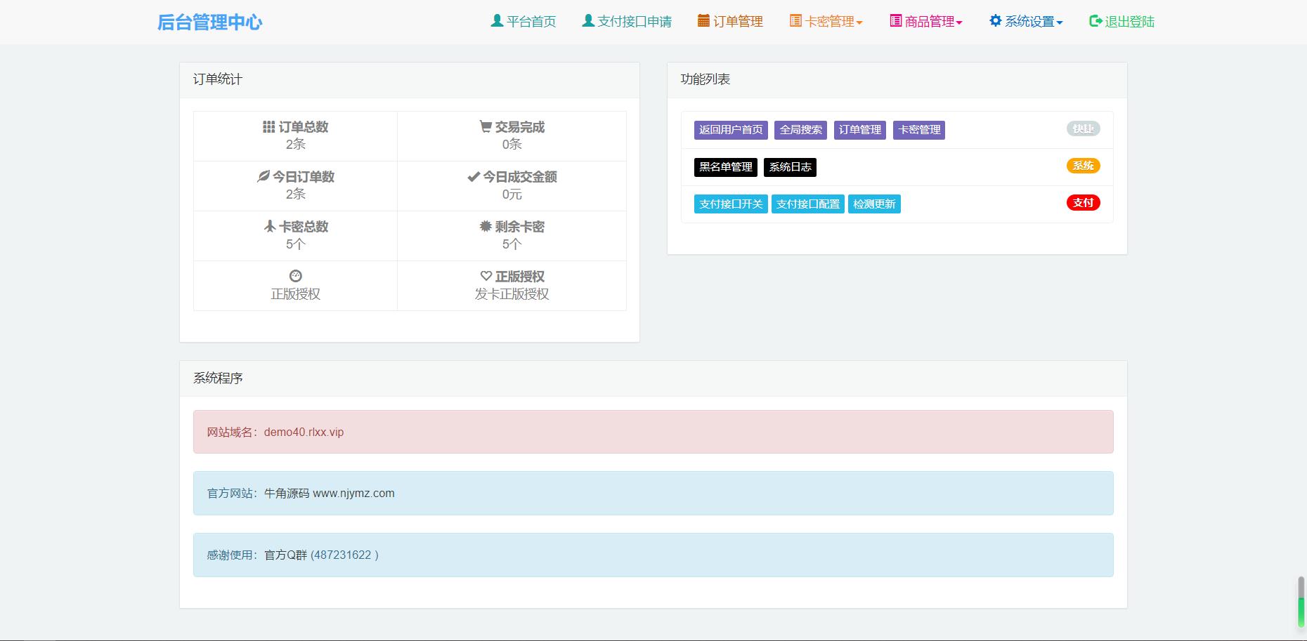 牛角个人发卡程序手机版自适应源码 完美版对接免签约支付-小编推荐,牛角个人发卡程序手机版自适应源码 完美版对接免签约支付,牛角个人发卡程序手机版自适应源码 完美版对接免签约支付,第2张
