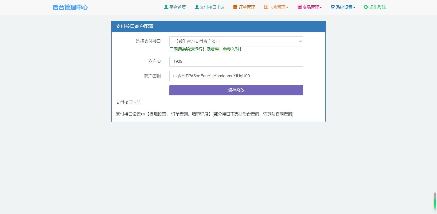 牛角个人发卡程序手机版自适应源码 完美版对接免签约支付-小编推荐,牛角个人发卡程序手机版自适应源码 完美版对接免签约支付,牛角个人发卡程序手机版自适应源码 完美版对接免签约支付,第4张