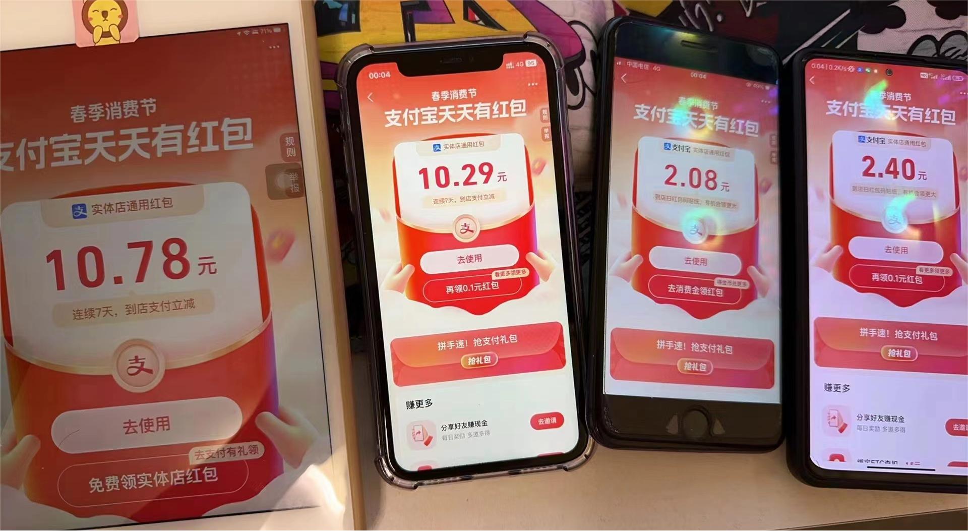 不领白不领！支付宝春季消费节又在撒红包啦！自动领红包源码，你值得拥有！-小编推荐