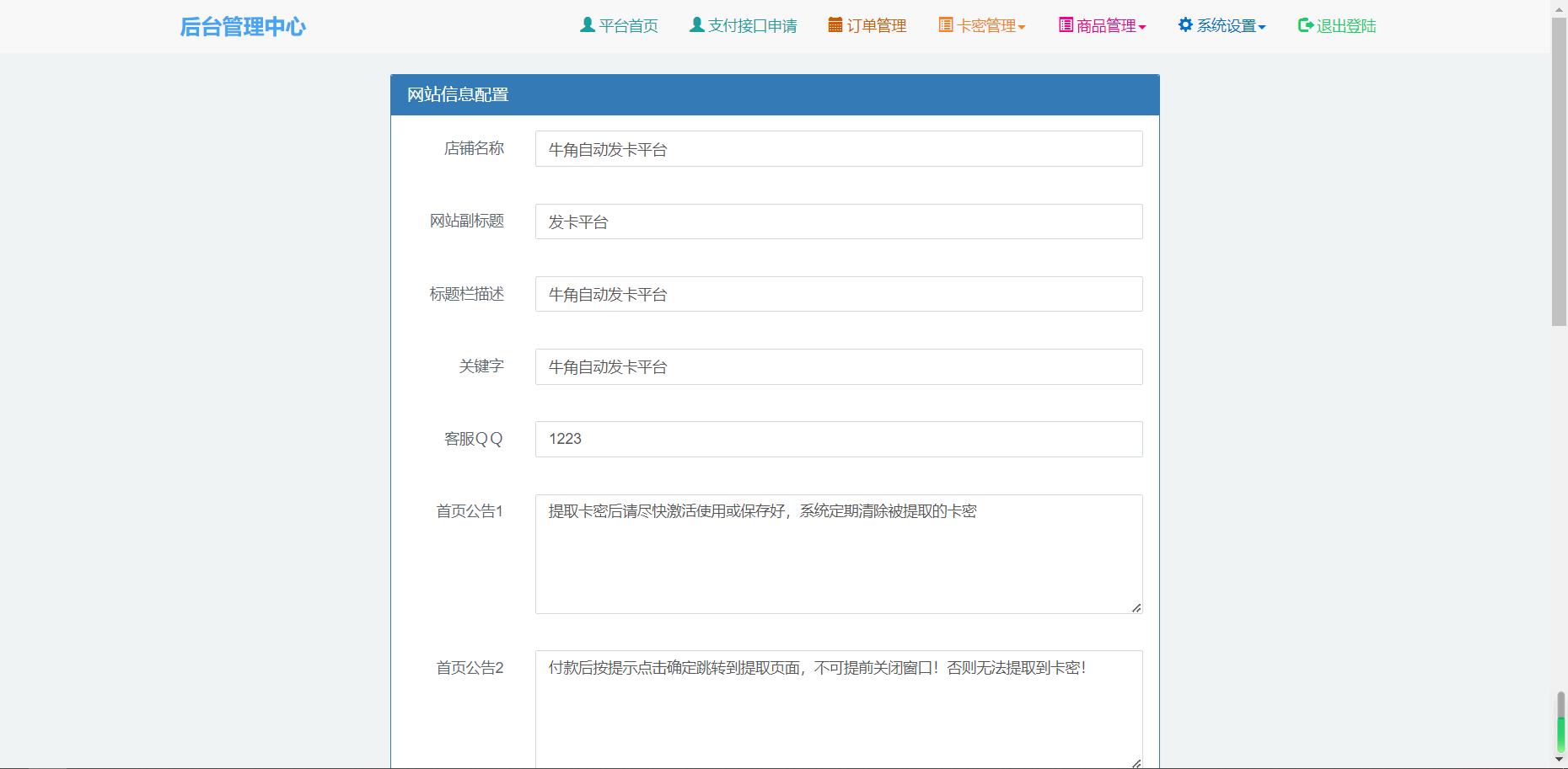 牛角个人发卡程序手机版自适应源码 完美版对接免签约支付-小编推荐,牛角个人发卡程序手机版自适应源码 完美版对接免签约支付,牛角个人发卡程序手机版自适应源码 完美版对接免签约支付,第3张