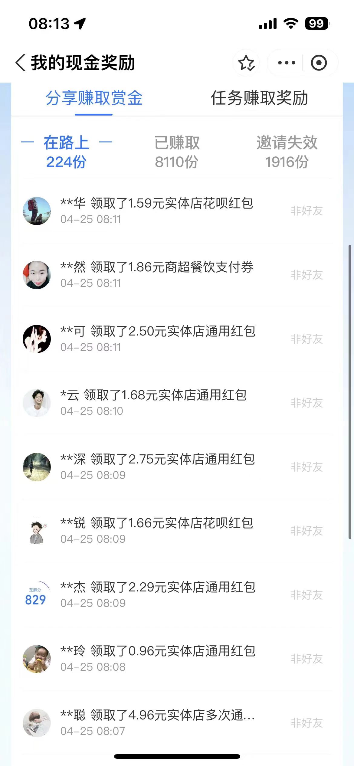 不领白不领！支付宝春季消费节又在撒红包啦！自动领红包源码，你值得拥有！-小编推荐