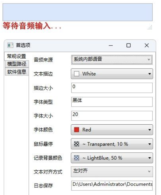 TMSpeech 1.0免费实时语音转字幕软件-小编推荐
