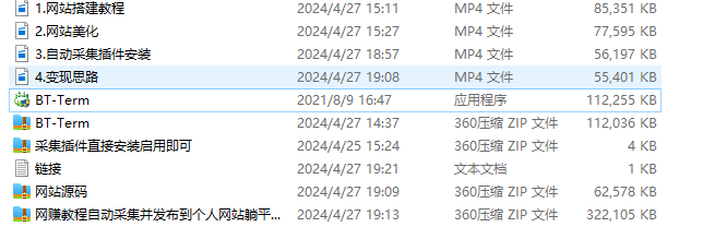 网赚教程自动采集并发布到个人网站躺平赚-小编推荐