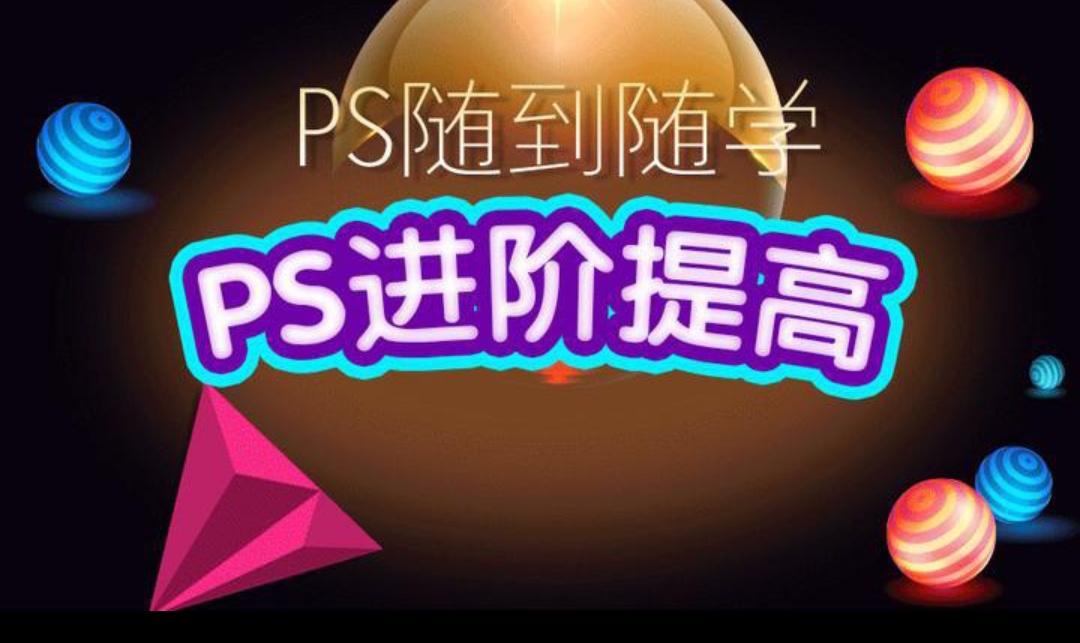 光影魔方PS课程合集-小编推荐