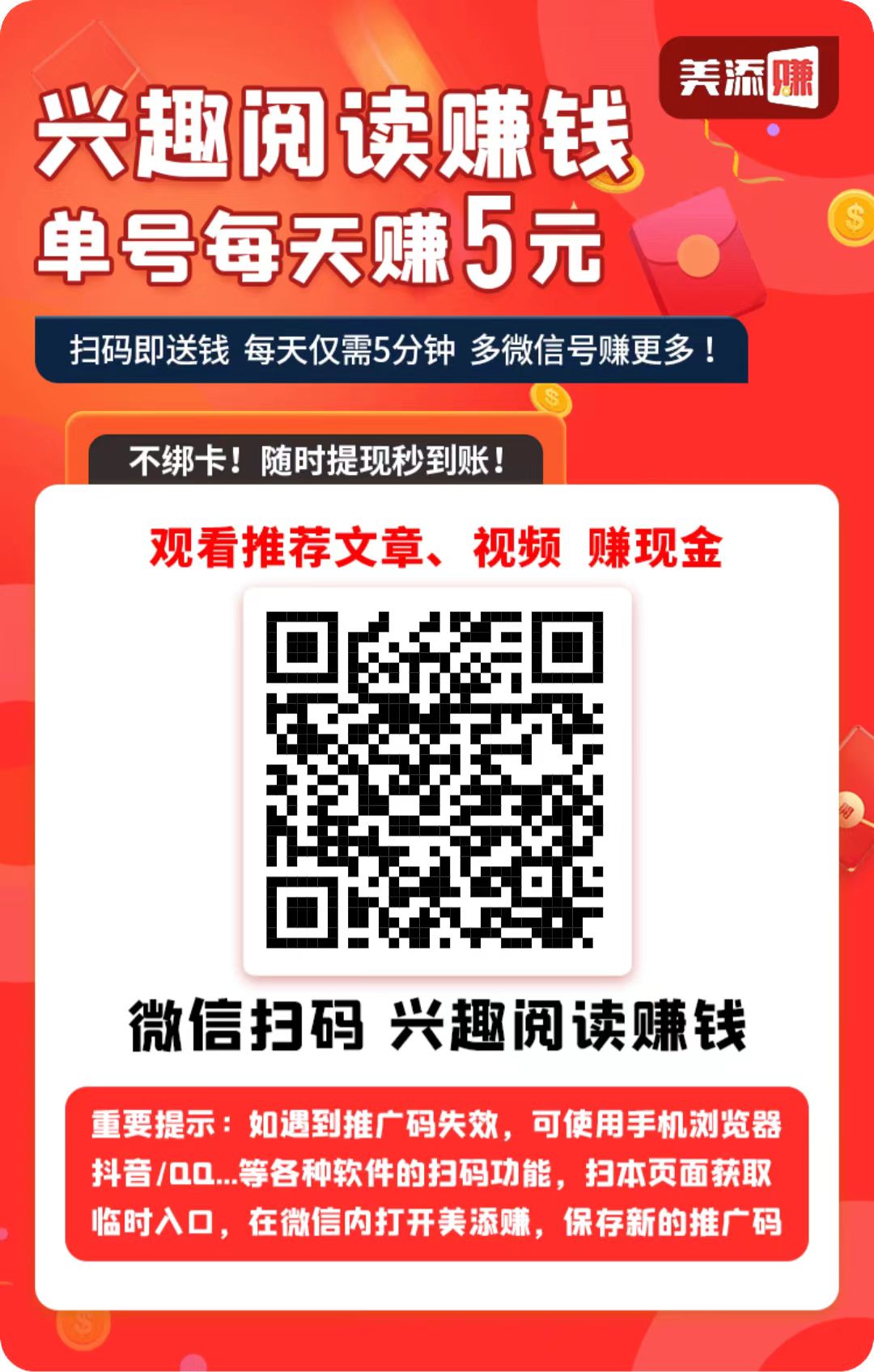 微信阅读无限撸0.3-小编推荐,微信阅读无限撸0.3,第3张 微信阅读无限撸0.3-小编推荐,微信阅读无限撸0.3,微信阅读无限撸0.3,第3张