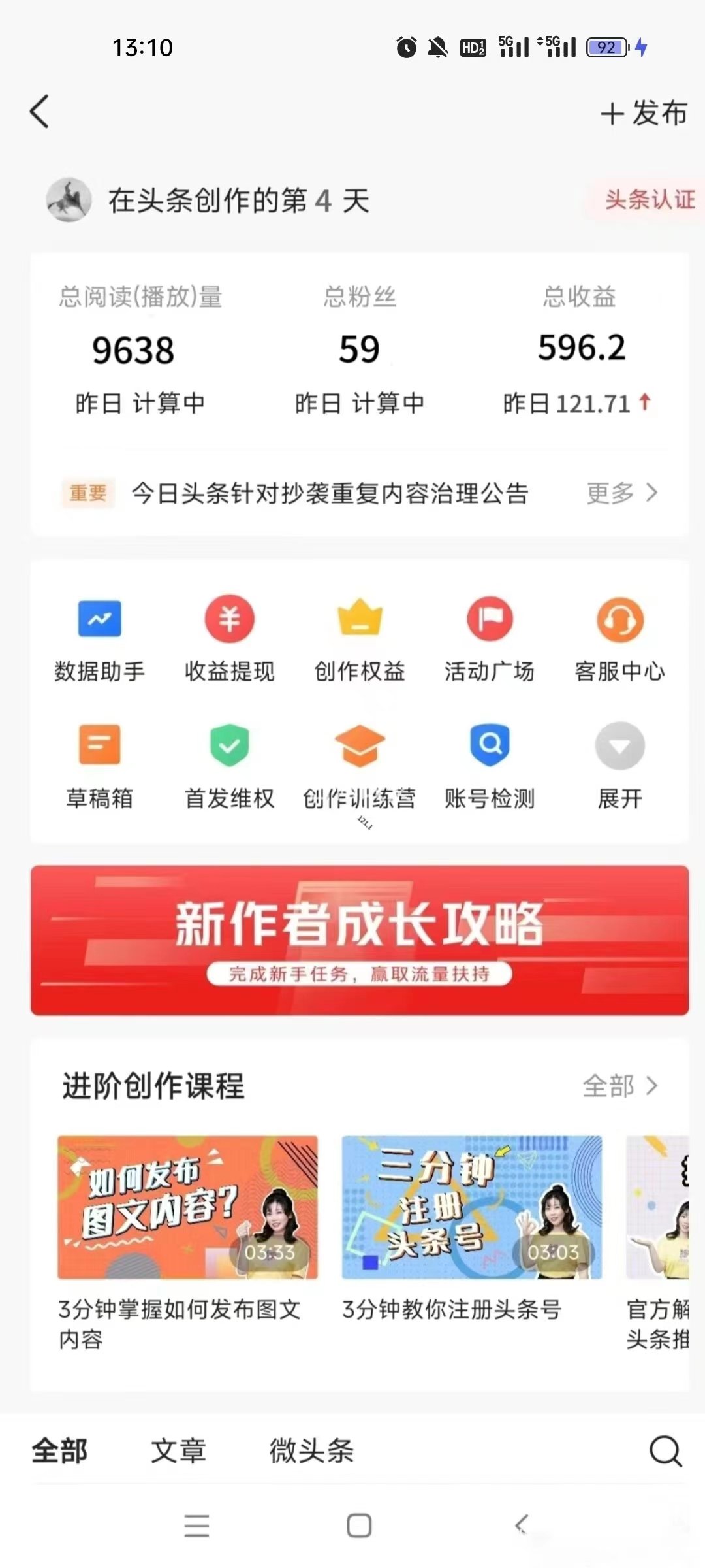 价值999的最新头条玩法，每天收入300+-小编推荐,价值999的最新头条玩法，每天收入300+,价值999的最新头条玩法,每天收入300+,第2张
