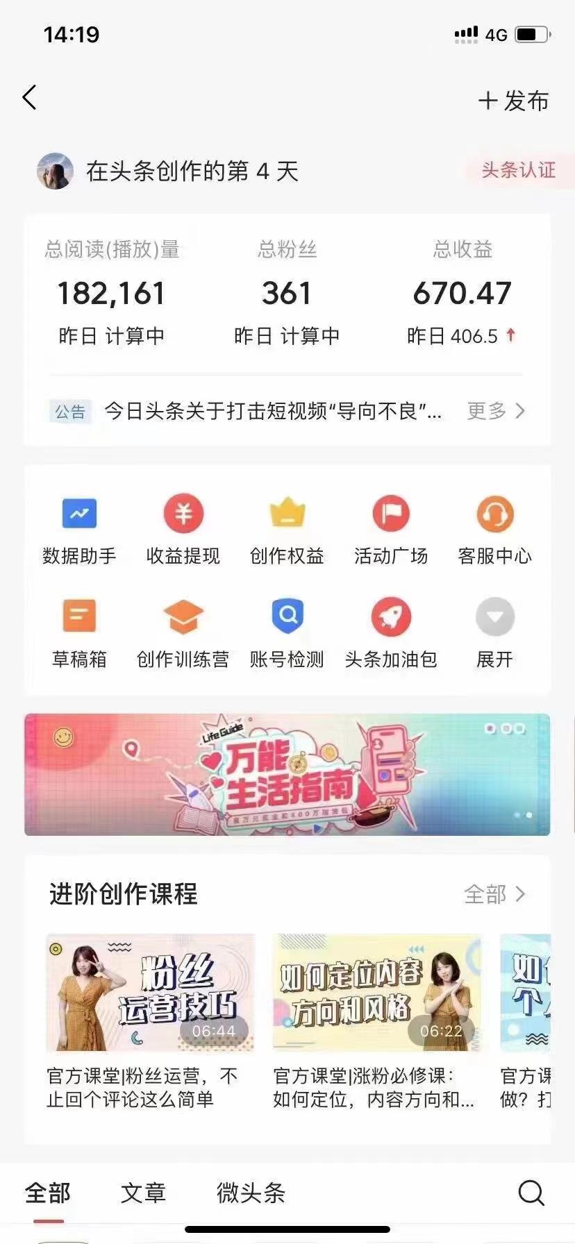 价值999的最新头条玩法，每天收入300+-小编推荐,价值999的最新头条玩法，每天收入300+,价值999的最新头条玩法,每天收入300+,第1张