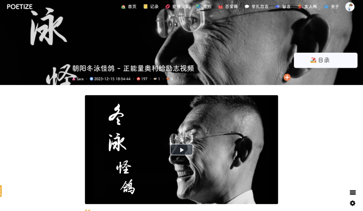 POETIZE个人博客系统源码 | 最美博客-小编推荐,POETIZE个人博客系统源码 | 最美博客,POETIZE个人博客系统源码,第6张