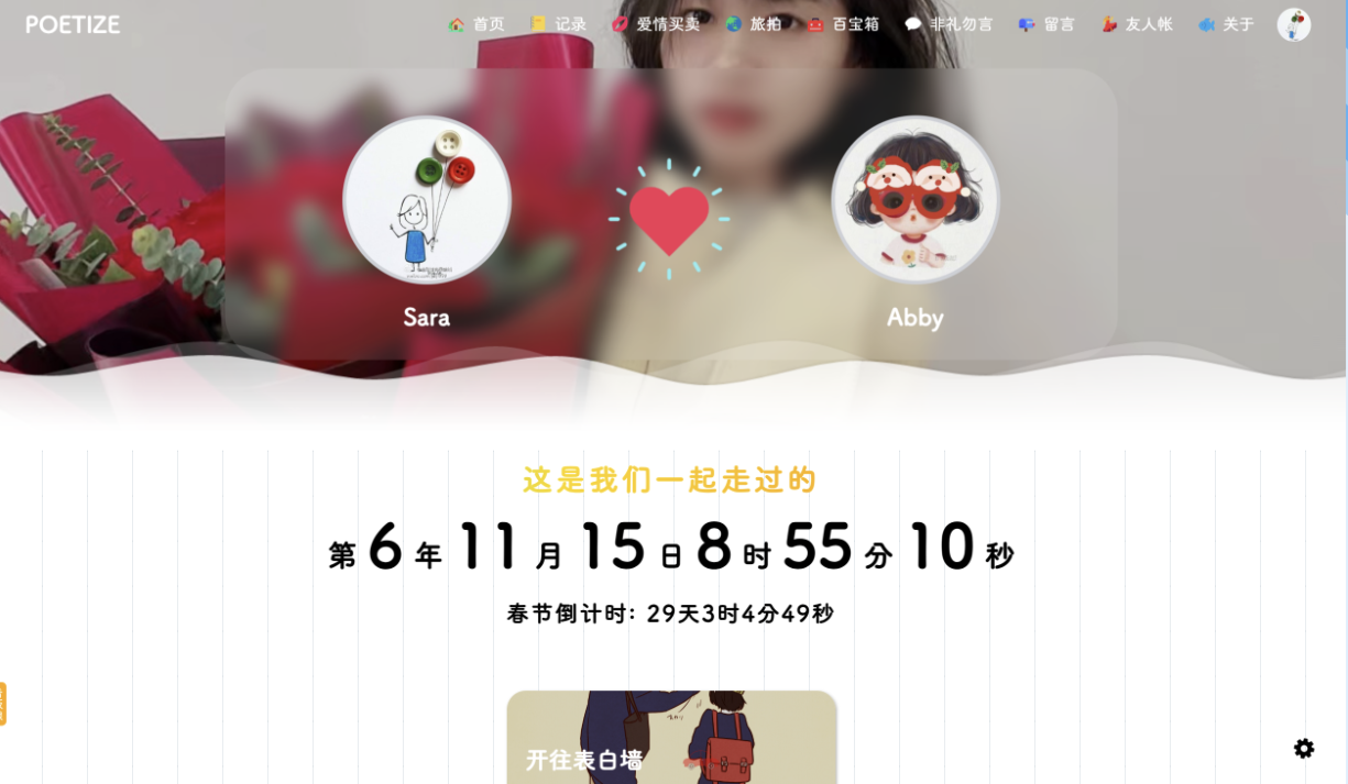 POETIZE个人博客系统源码 | 最美博客-小编推荐,POETIZE个人博客系统源码 | 最美博客,POETIZE个人博客系统源码,第7张