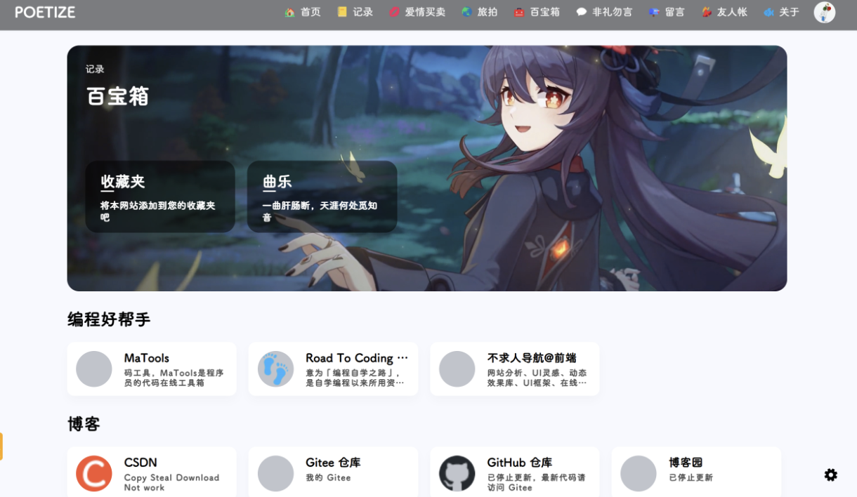 POETIZE个人博客系统源码 | 最美博客-小编推荐,POETIZE个人博客系统源码 | 最美博客,POETIZE个人博客系统源码,第8张