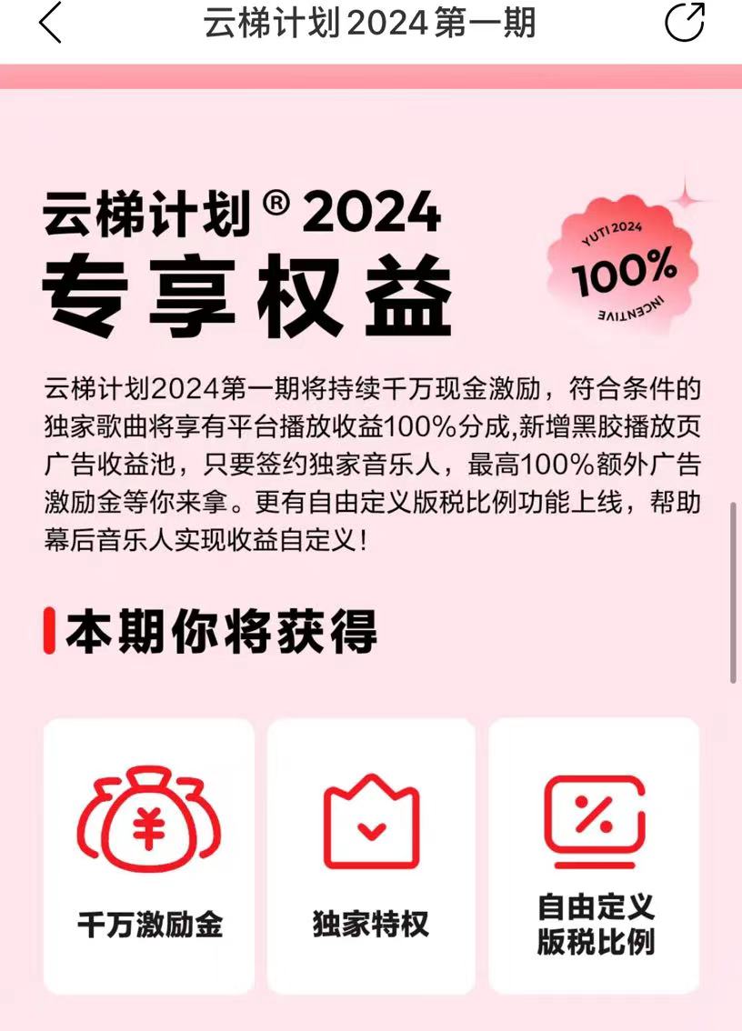 网易云腾讯音乐人项目协议脚本-小编推荐