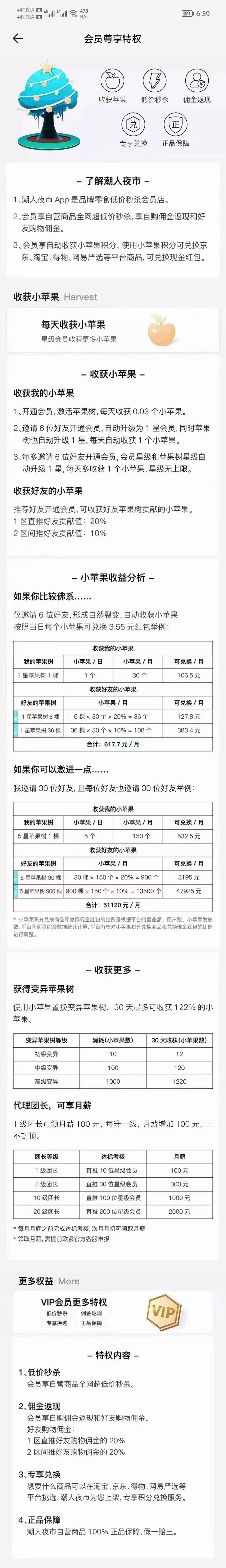 潮人夜市最稳项目-小编推荐